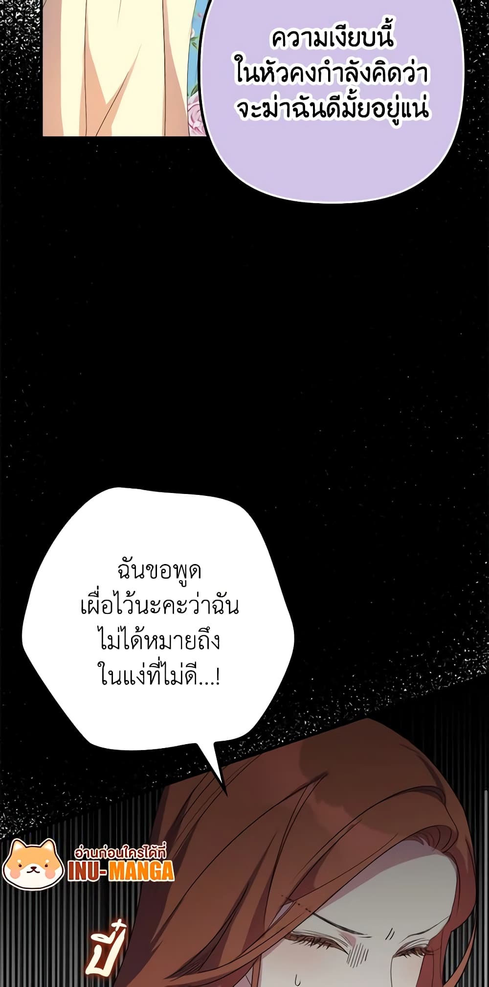 อ่านการ์ตูน I’m Dead, But the Hero Went Crazy 15 ภาพที่ 45