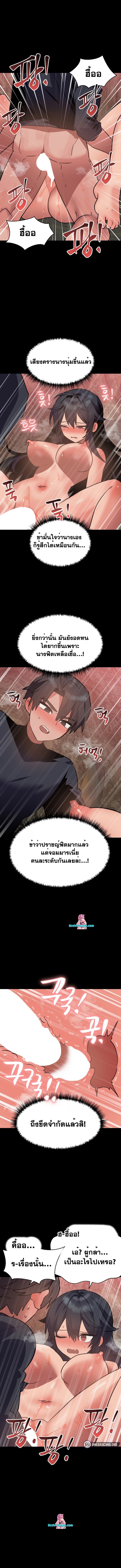 อ่านการ์ตูน Do You Wanna Fight in This Life, Too? 21 ภาพที่ 10