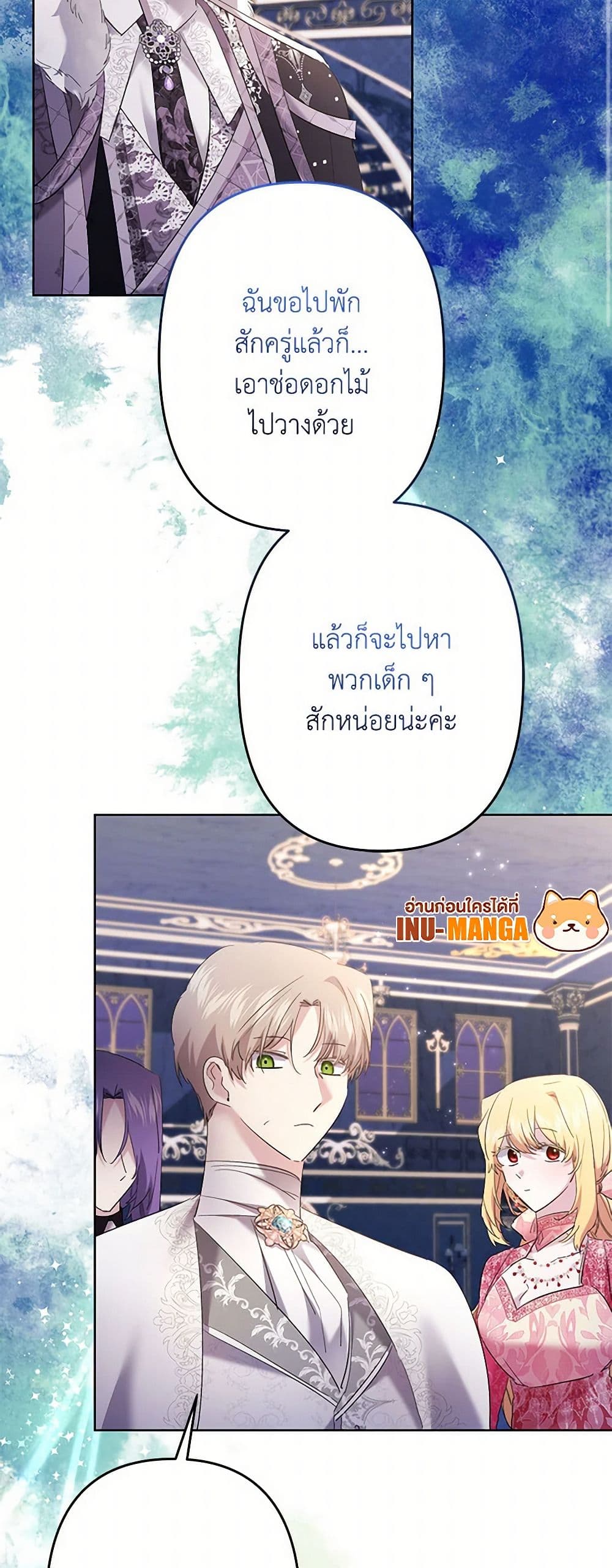 อ่านการ์ตูน I Need to Raise My Sister Right 61 ภาพที่ 30