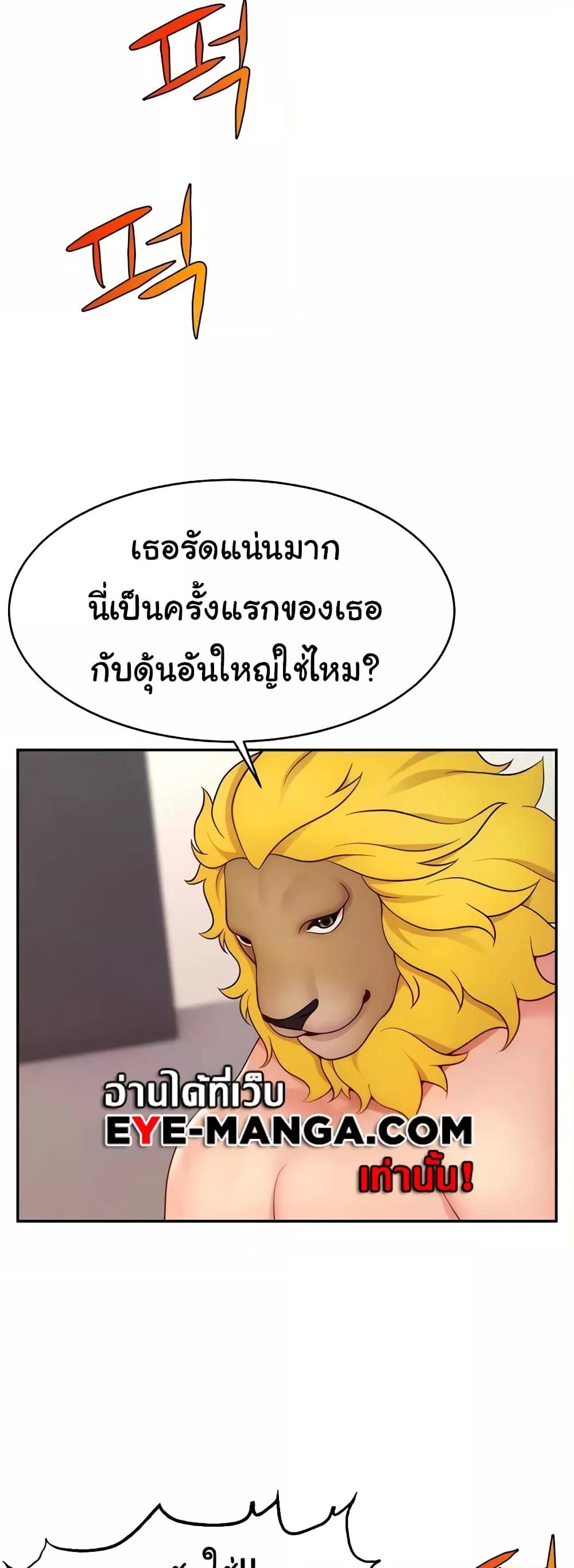 อ่านการ์ตูน Making Friends With Streamers by Hacking! 22 ภาพที่ 26