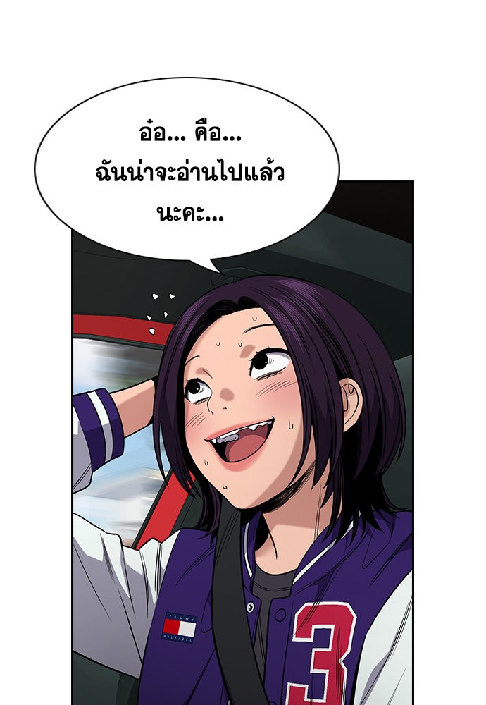 อ่านการ์ตูน True Education 119 ภาพที่ 25