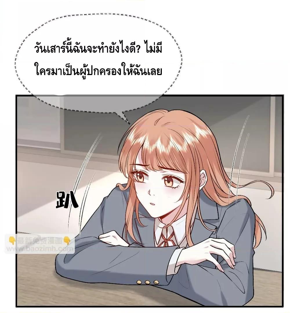 อ่านการ์ตูน Madam Slaps Her Face Online Everyday 21 ภาพที่ 28