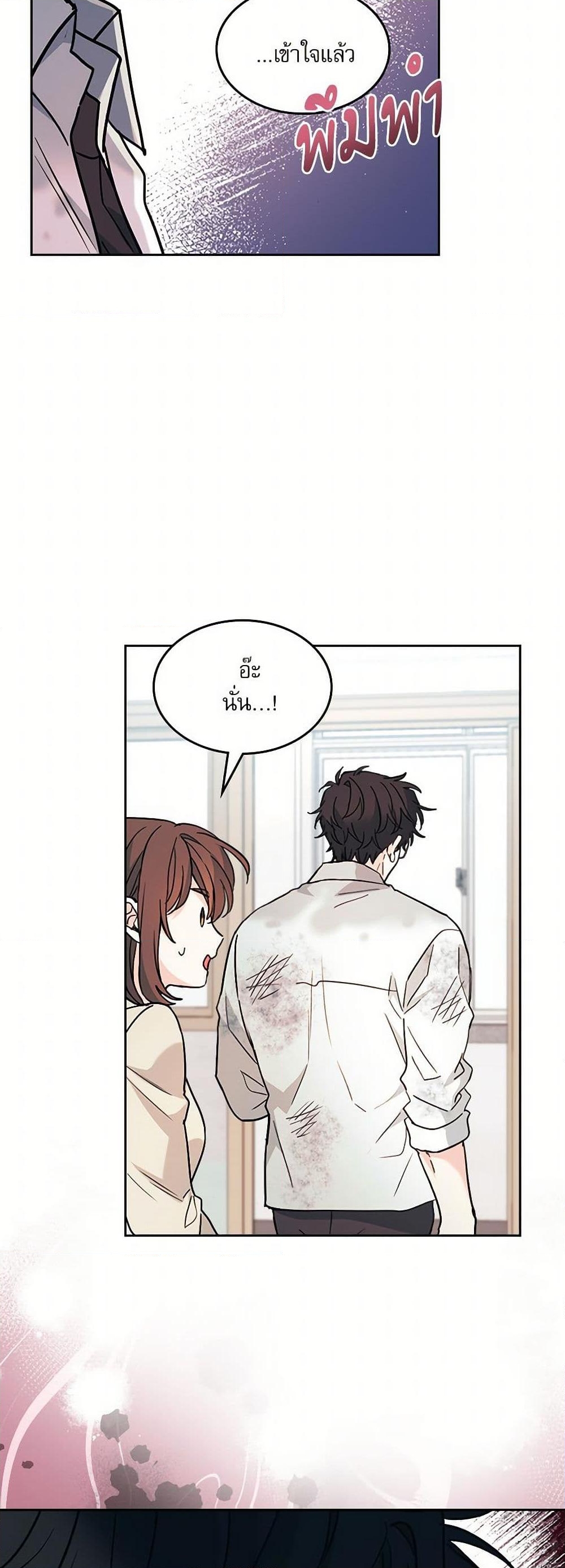 อ่านการ์ตูน My Life as an Internet Novel 219 ภาพที่ 15