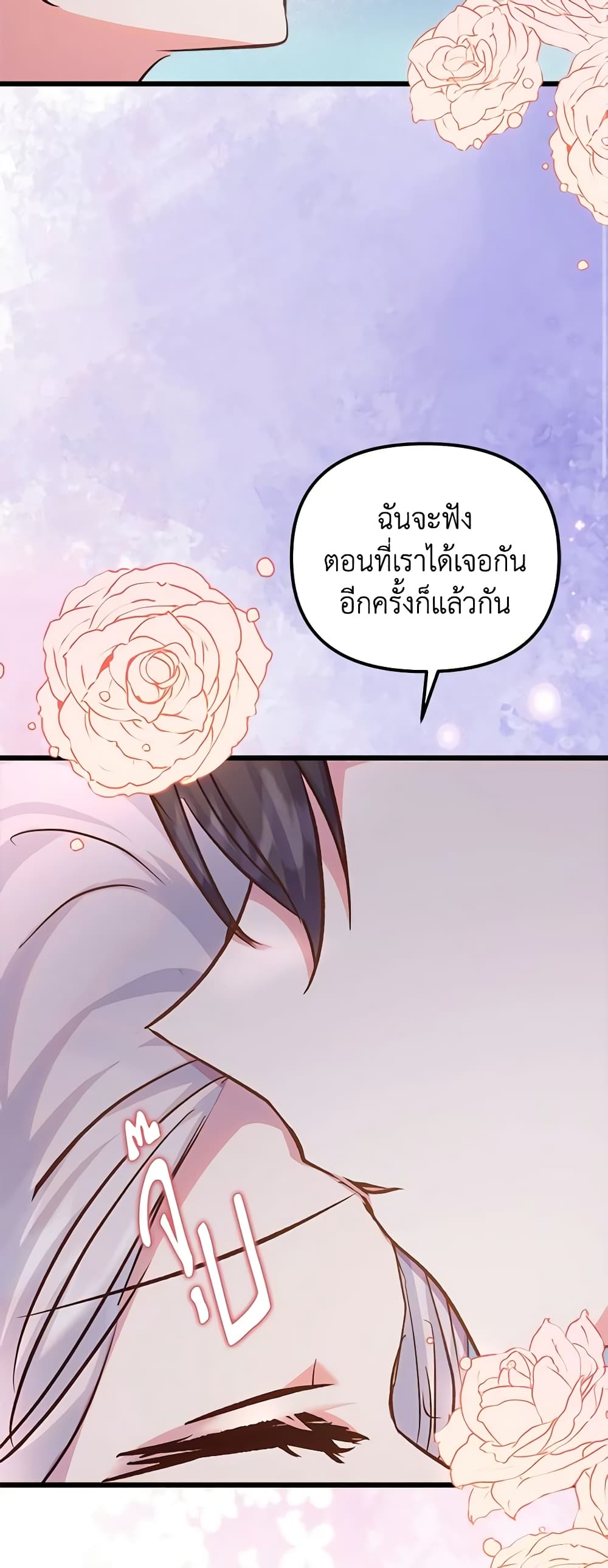 อ่านการ์ตูน I Didn’t Save You To Get Proposed To 74 ภาพที่ 45