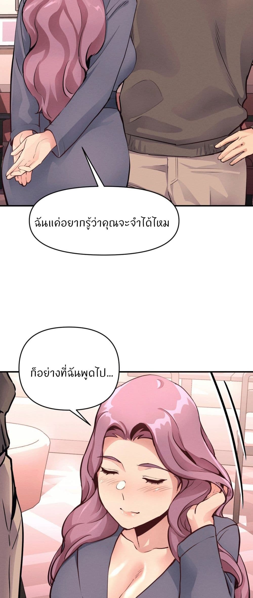 อ่านการ์ตูน My Life is a Piece of Cake 18 ภาพที่ 17