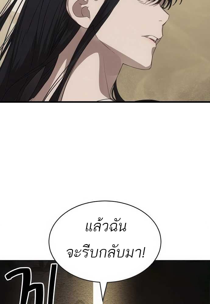 อ่านการ์ตูน Special Civil Servant 34 ภาพที่ 12