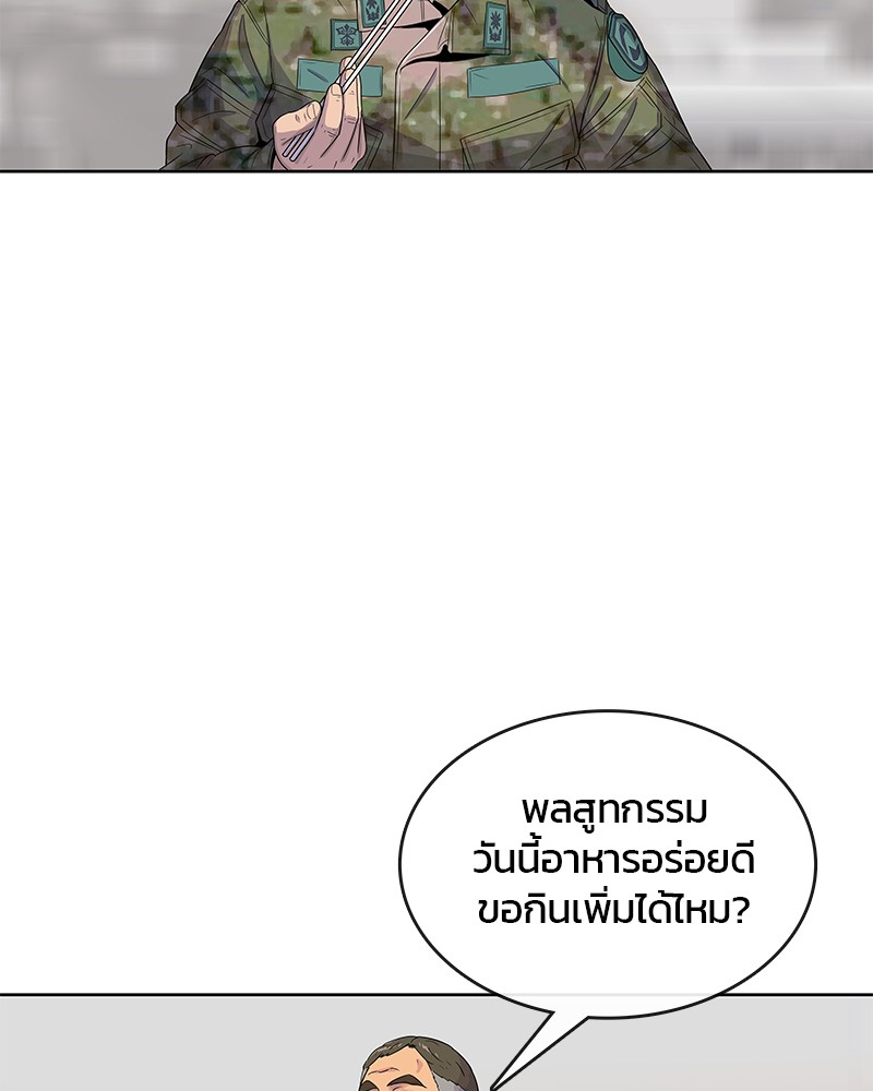 อ่านการ์ตูน Kitchen Soldier 96 ภาพที่ 53