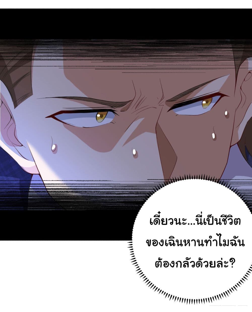 อ่านการ์ตูน Life Exchange Club 7 ภาพที่ 4