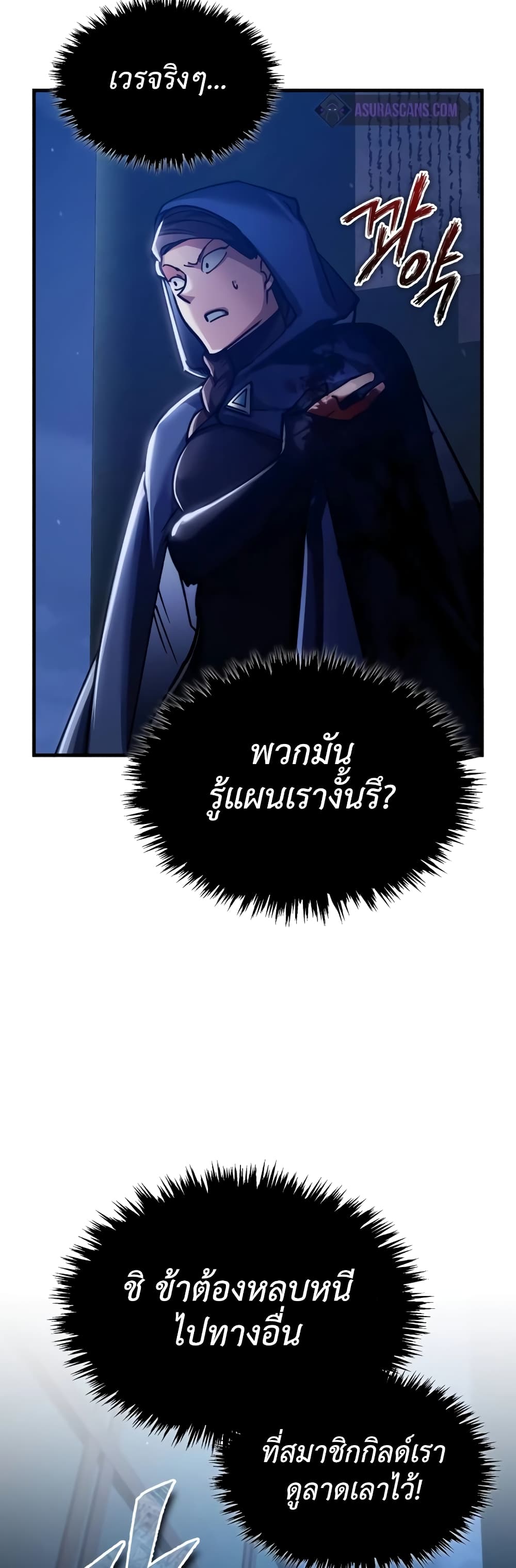 อ่านการ์ตูน The Heavenly Demon Can’t Live a Normal Life 114 ภาพที่ 54