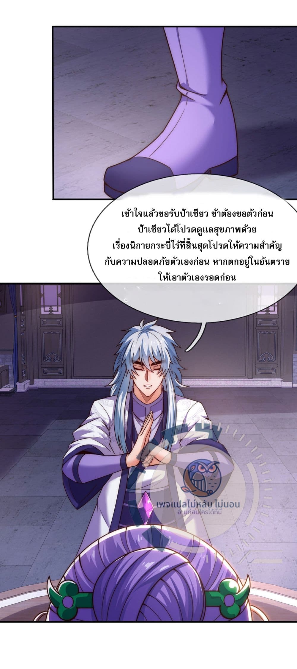 อ่านการ์ตูน Returning to take revenge of the God Demon King 96 ภาพที่ 38