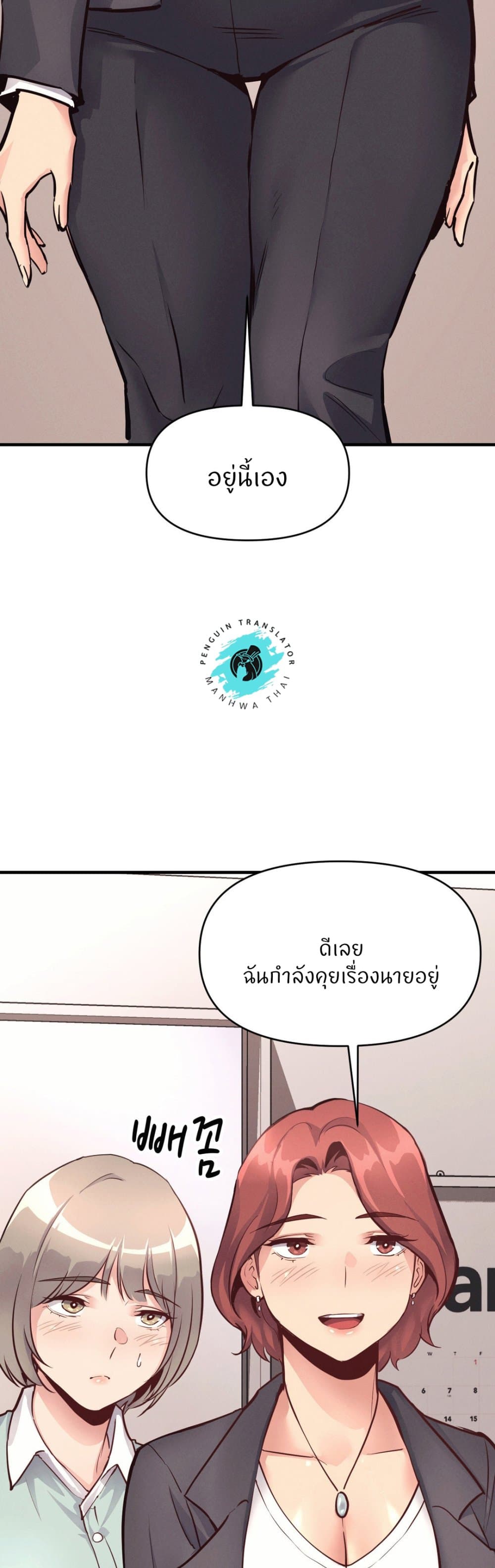 อ่านการ์ตูน My Life is a Piece of Cake 23 ภาพที่ 48