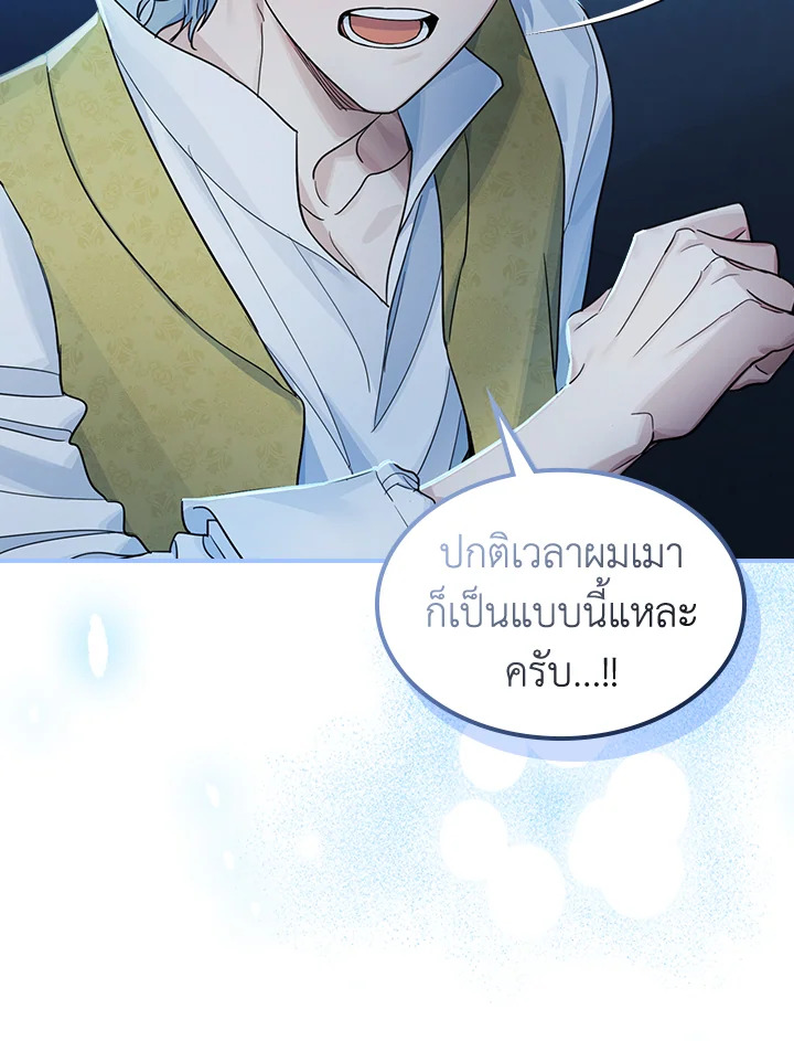 อ่านการ์ตูน The Lady and The Beast 98 ภาพที่ 25