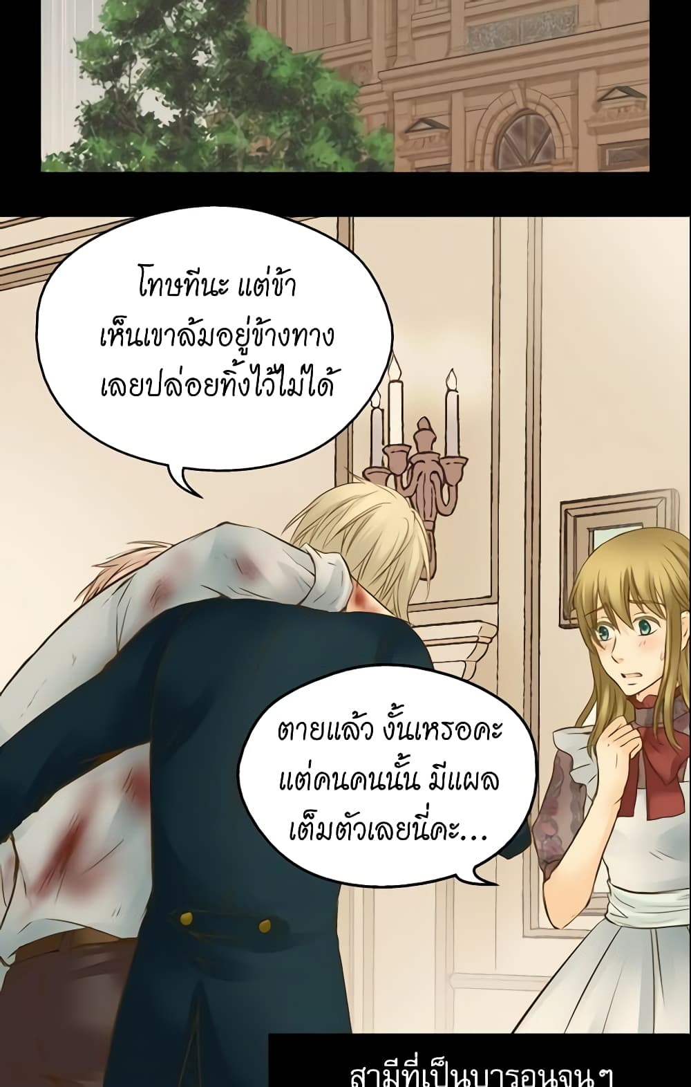 อ่านการ์ตูน Daughter of the Emperor 44 ภาพที่ 31