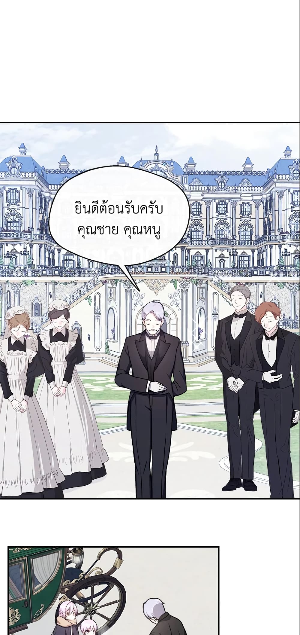 อ่านการ์ตูน I Became The Older Sister of A Regretful Male Lead 4 ภาพที่ 54