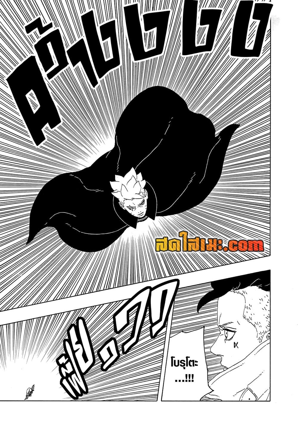 อ่านการ์ตูน Boruto -Two Blue Vortex- 11 ภาพที่ 35