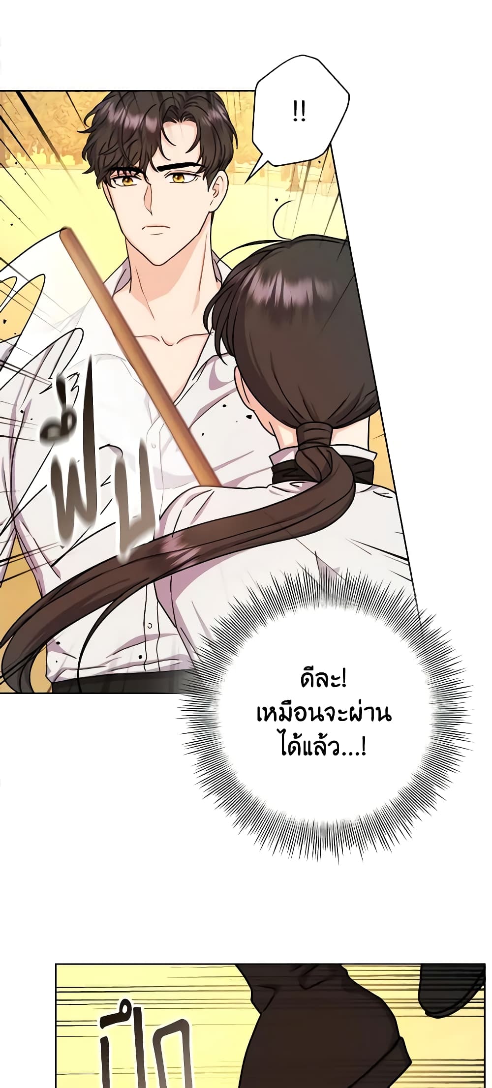 อ่านการ์ตูน From Maid to Queen 12 ภาพที่ 23