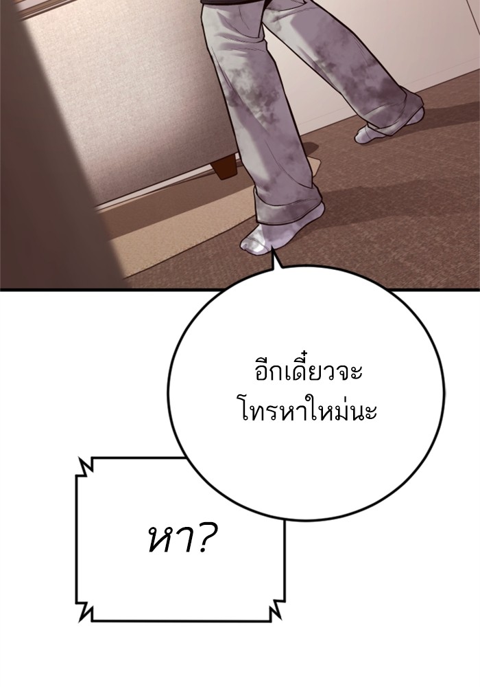 อ่านการ์ตูน Manager Kim 119 ภาพที่ 46