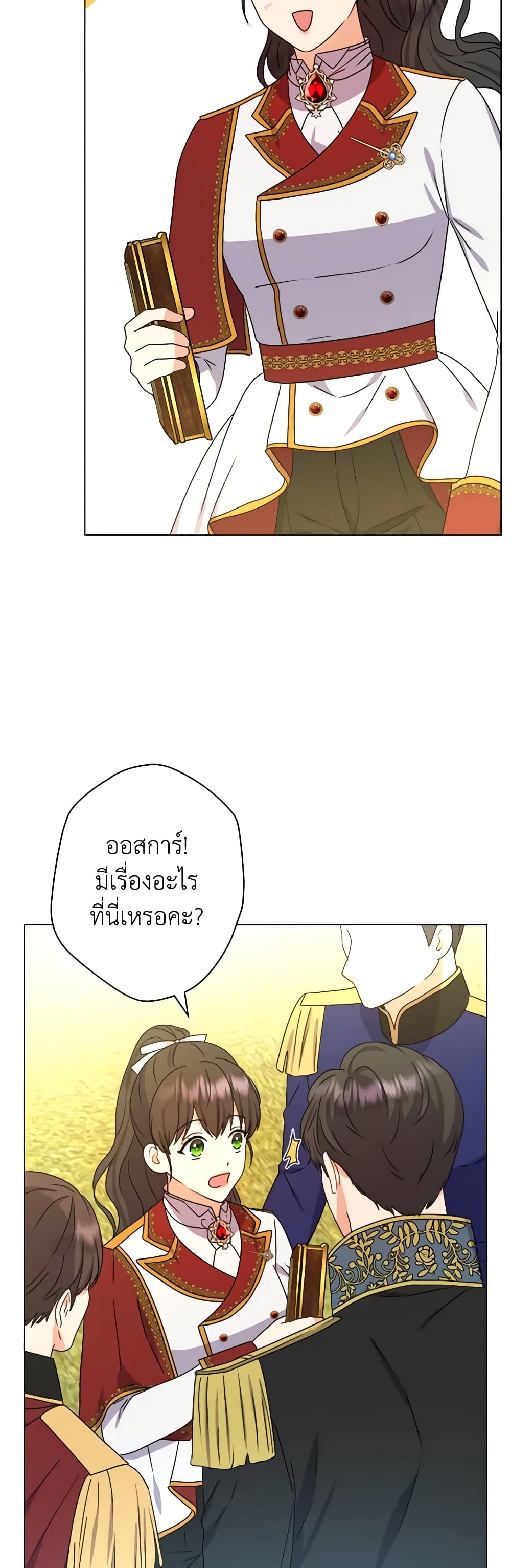 อ่านการ์ตูน From Maid to Queen 49 ภาพที่ 46