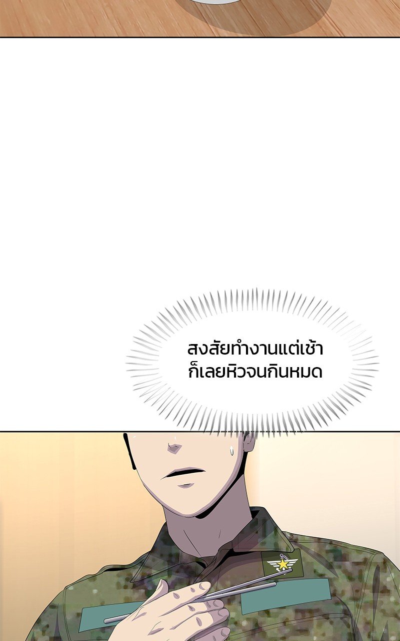 อ่านการ์ตูน Kitchen Soldier 191 ภาพที่ 34