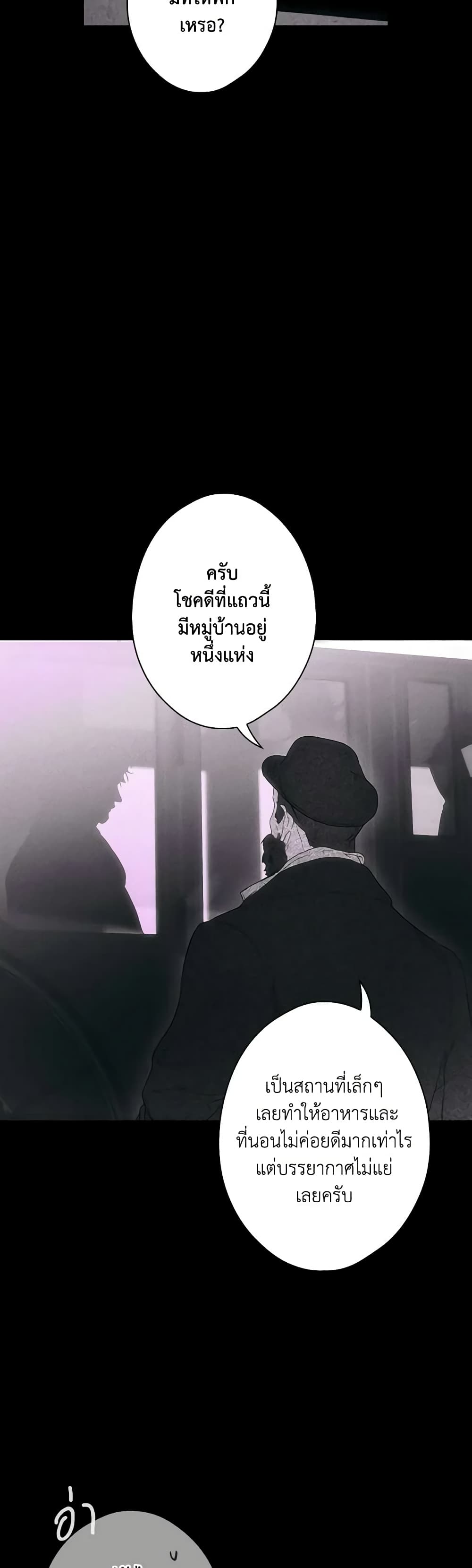 อ่านการ์ตูน The Fantasie of a Stepmother 136 ภาพที่ 10