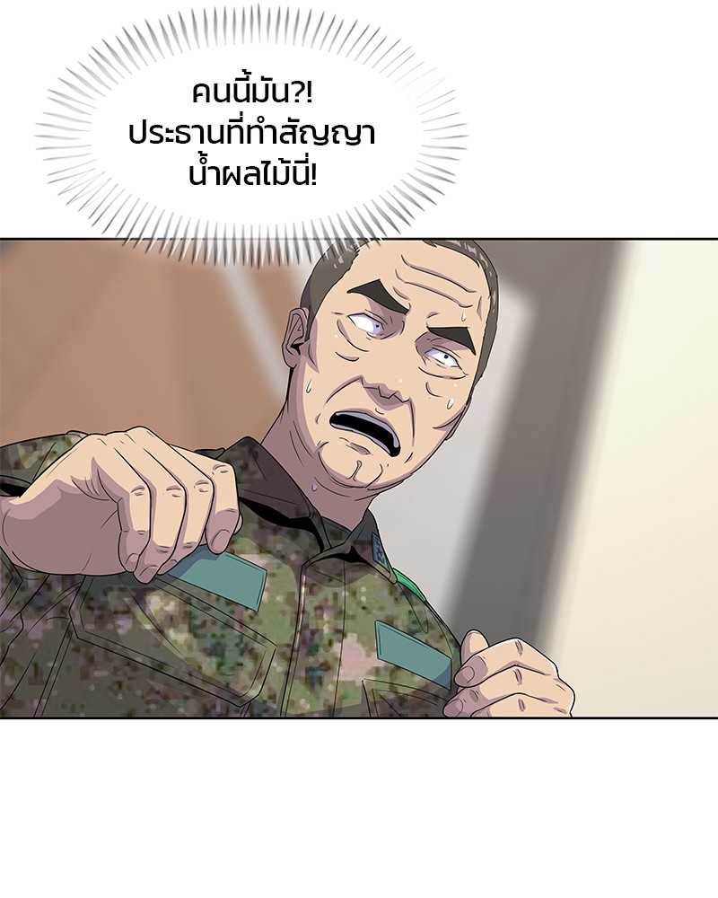 อ่านการ์ตูน Kitchen Soldier 128 ภาพที่ 3