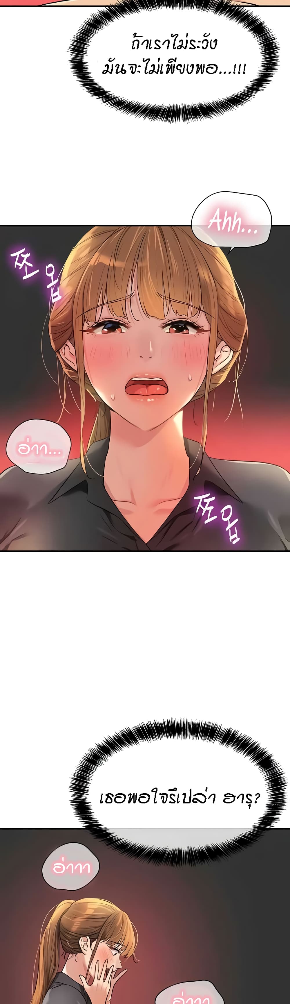 อ่านการ์ตูน Glory Hole 79 ภาพที่ 18