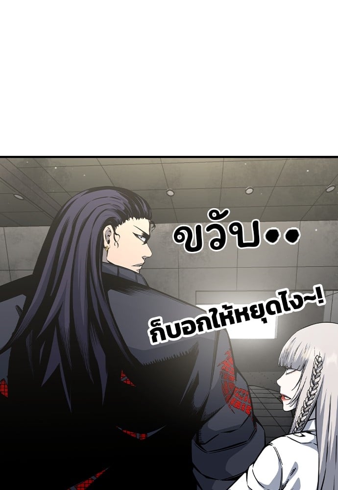 อ่านการ์ตูน King Game 84 ภาพที่ 51