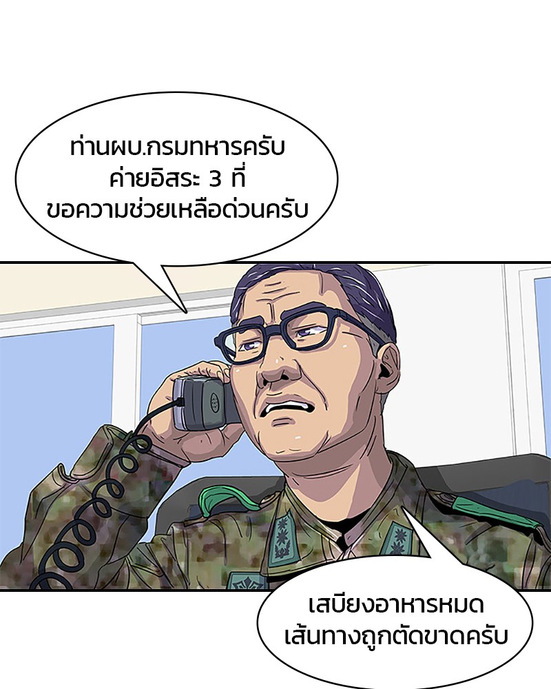 อ่านการ์ตูน Kitchen Soldier 35 ภาพที่ 46