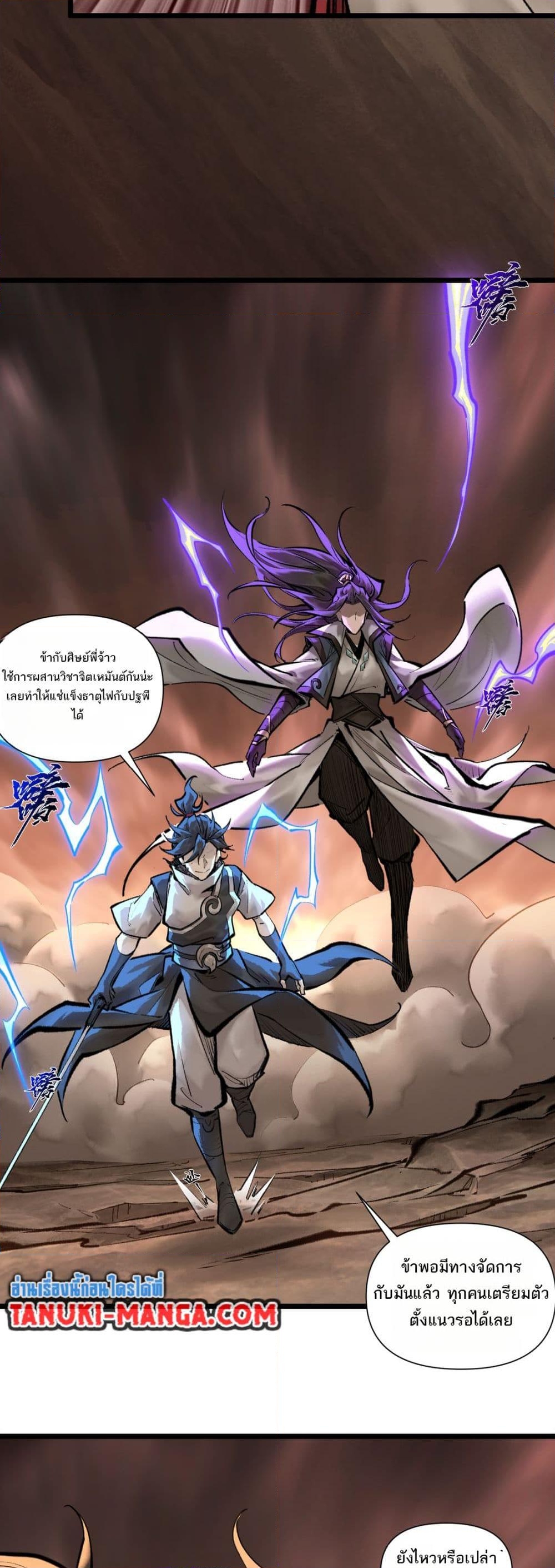 อ่านการ์ตูน A Thought Of Freedom 39 ภาพที่ 7