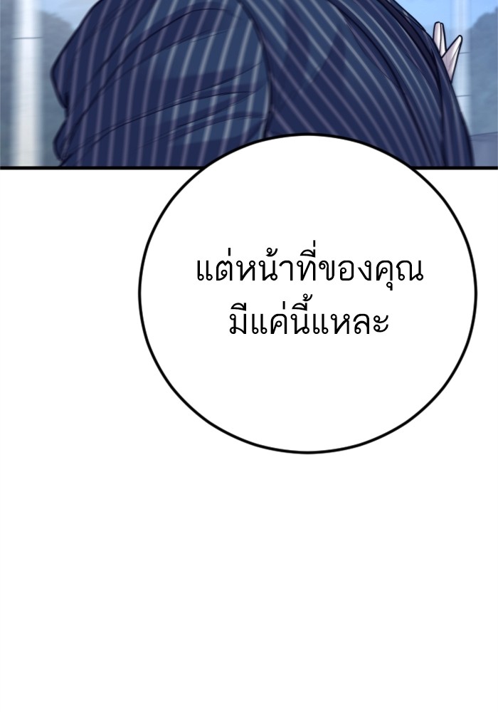 อ่านการ์ตูน Manager Kim 122 ภาพที่ 143