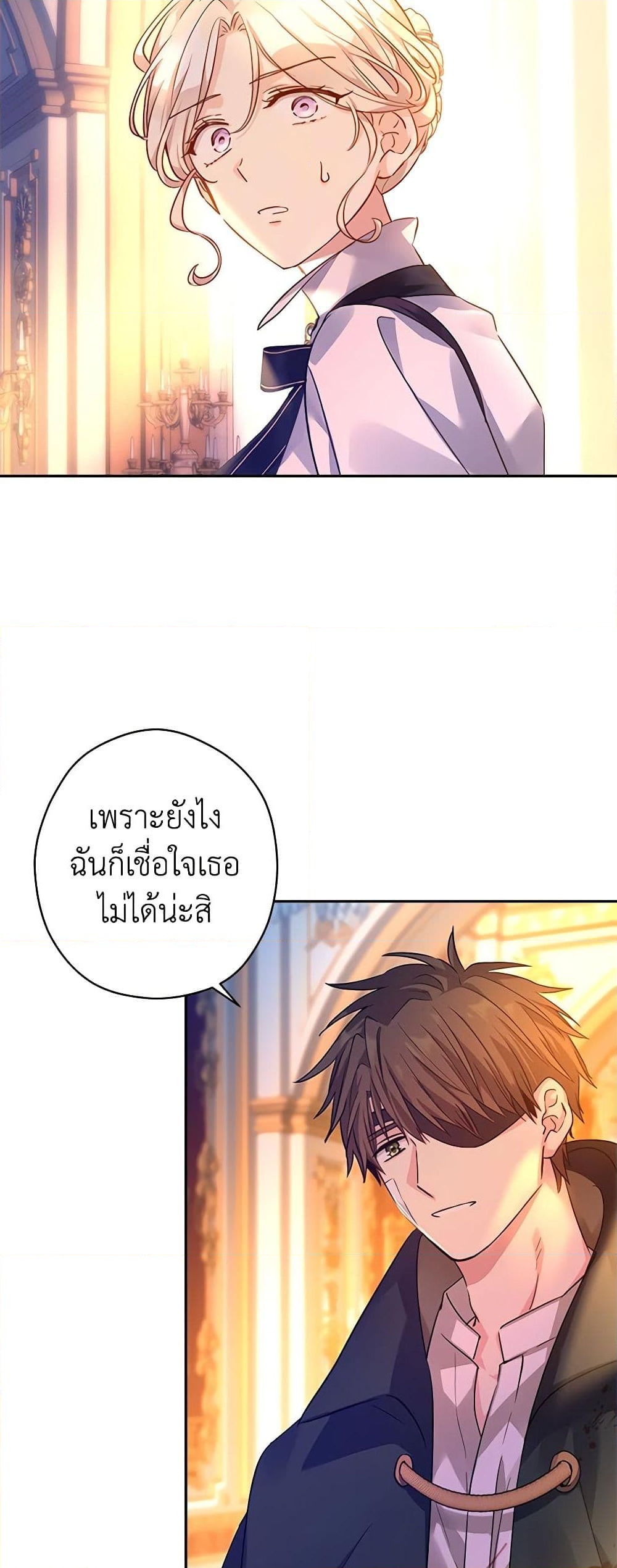 อ่านการ์ตูน I Will Change The Genre 100 ภาพที่ 4