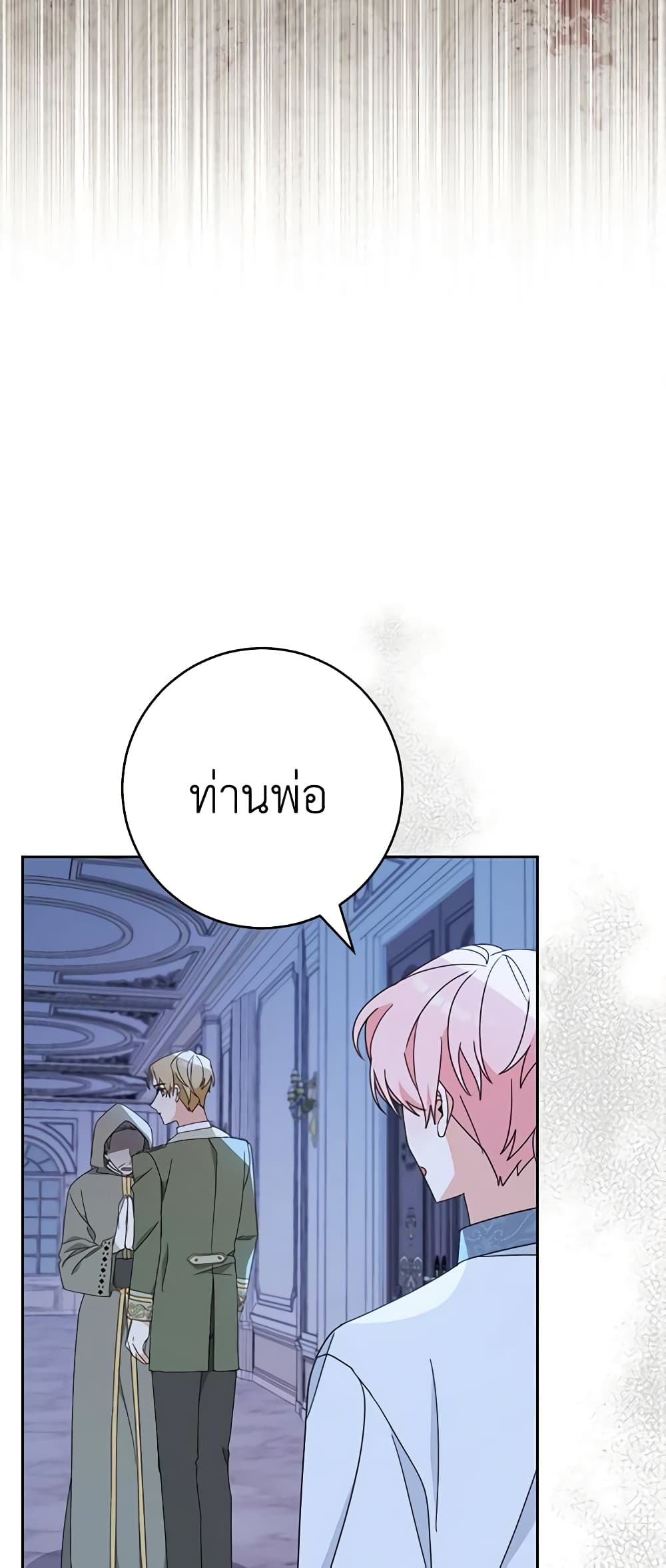 อ่านการ์ตูน Please Treat Your Friends Preciously 27 ภาพที่ 45