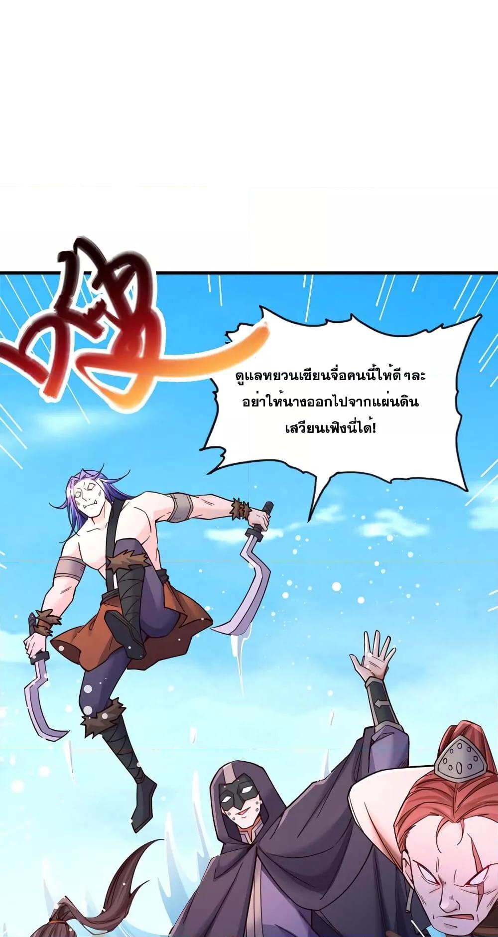 อ่านการ์ตูน I Can Become A Sword God 123 ภาพที่ 9