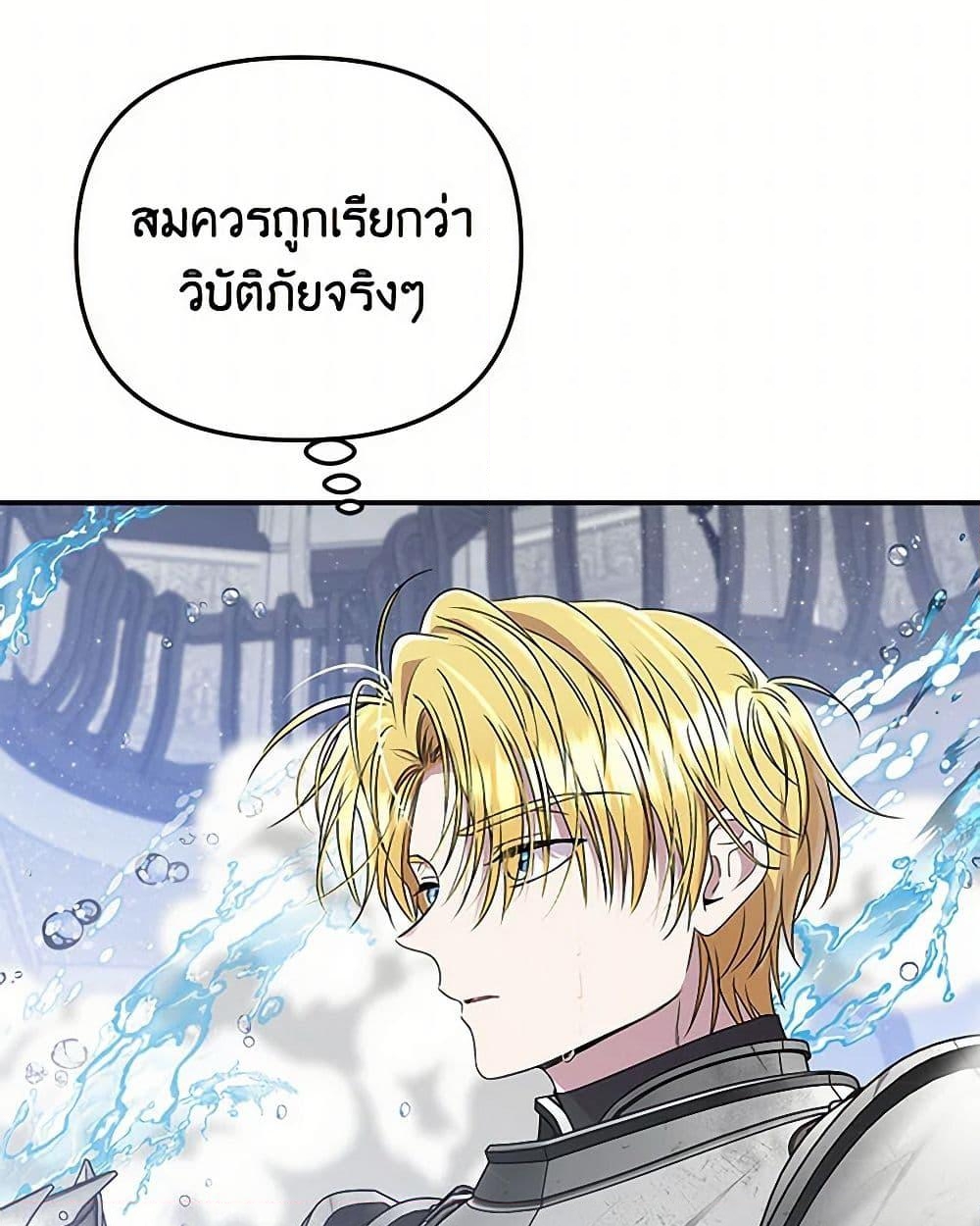 อ่านการ์ตูน Materialistic Princess 70 ภาพที่ 33