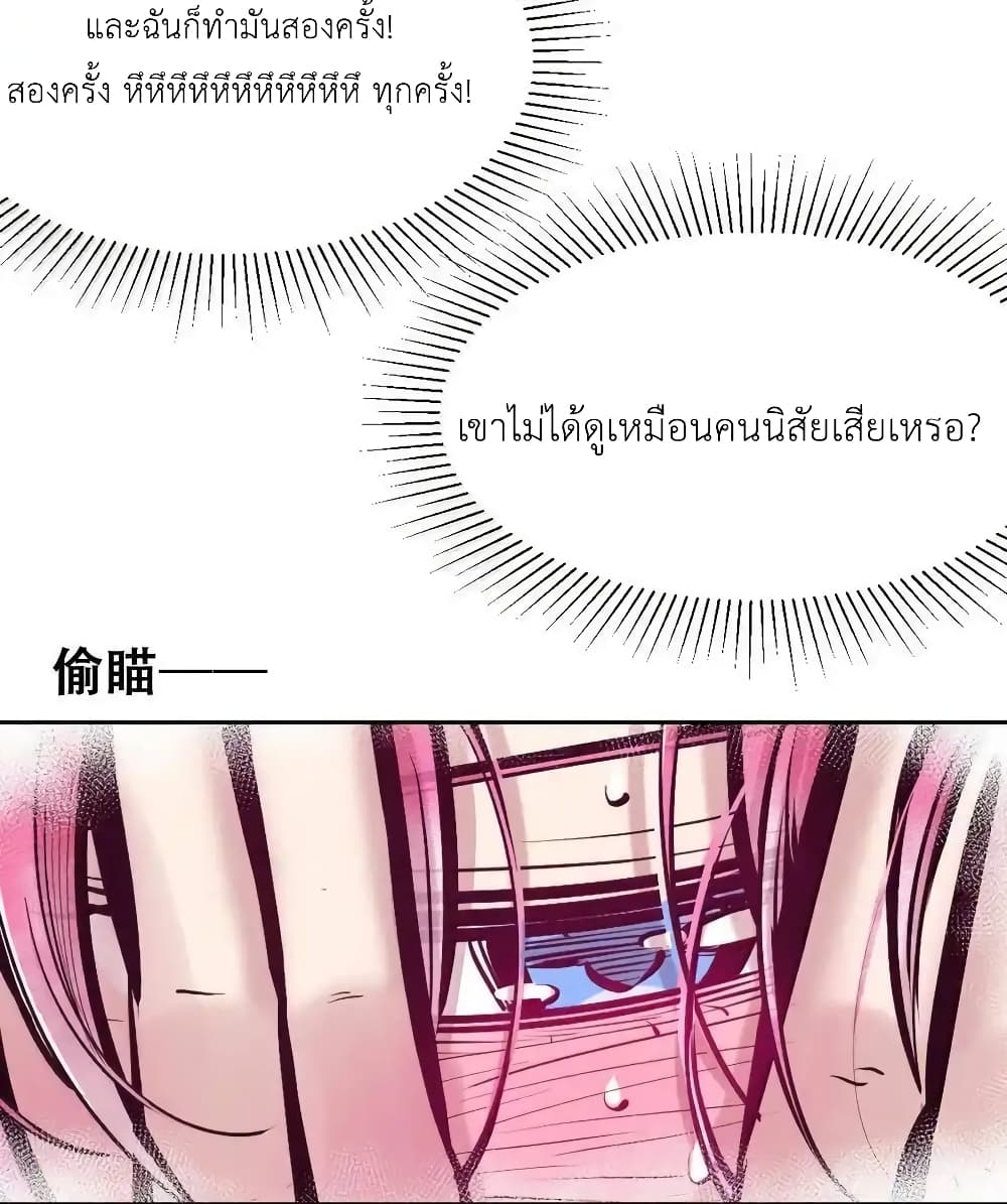 อ่านการ์ตูน Demon X Angel, Can’t Get Along! 114 ภาพที่ 46