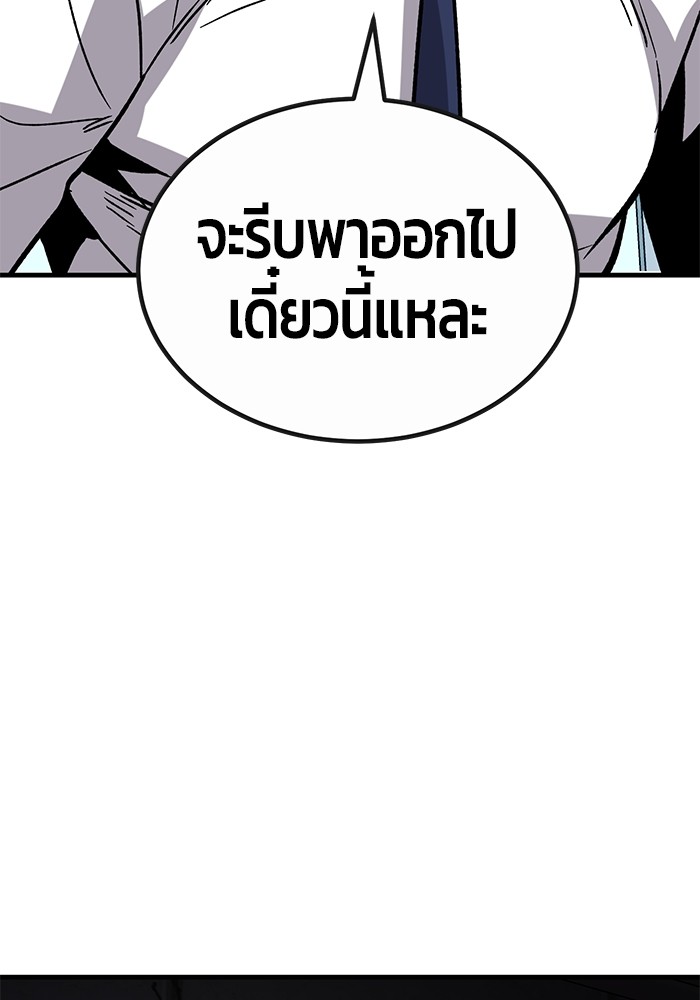 อ่านการ์ตูน Hand over the Money! 32 ภาพที่ 173