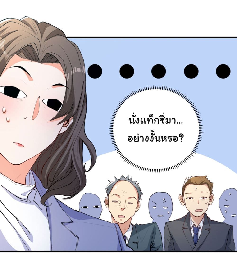 อ่านการ์ตูน Life Exchange Club 12 ภาพที่ 29