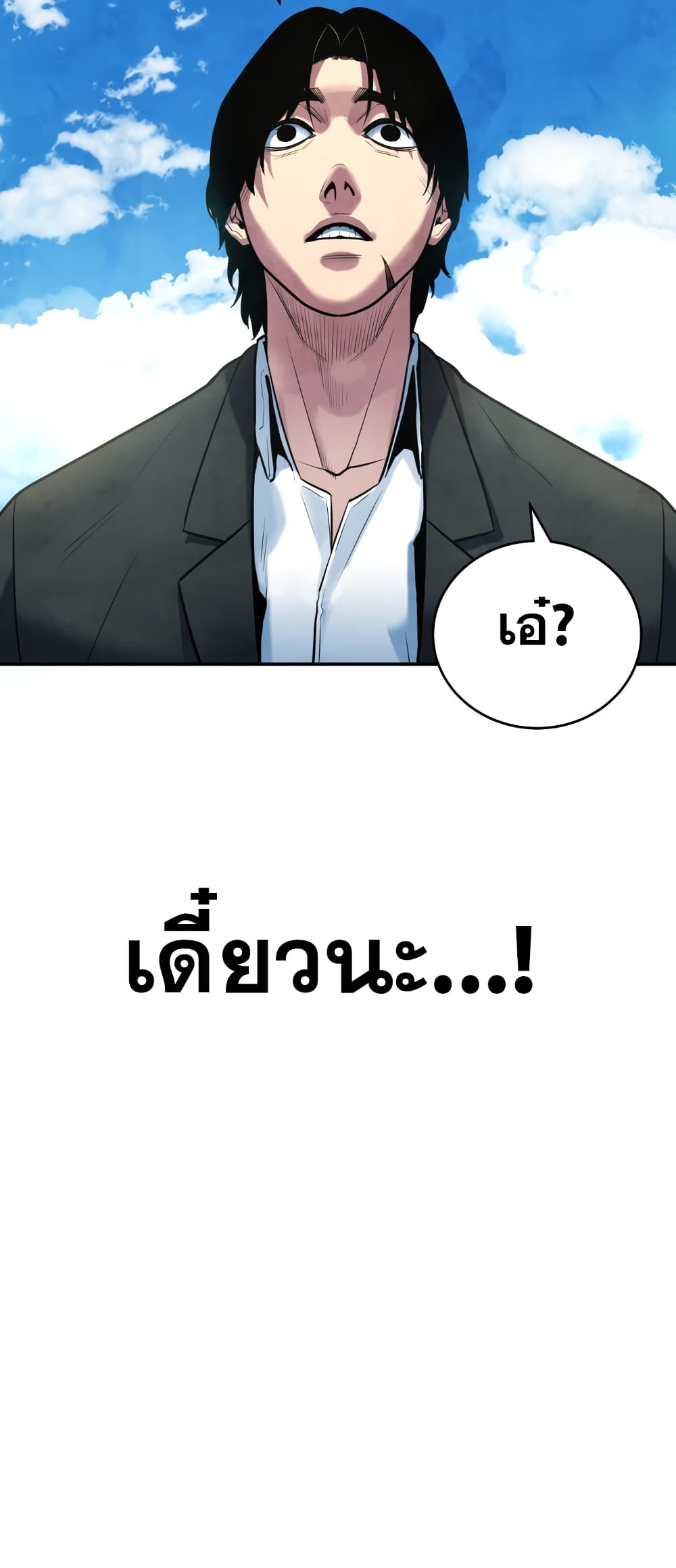 อ่านการ์ตูน Geongaek 1 ภาพที่ 49