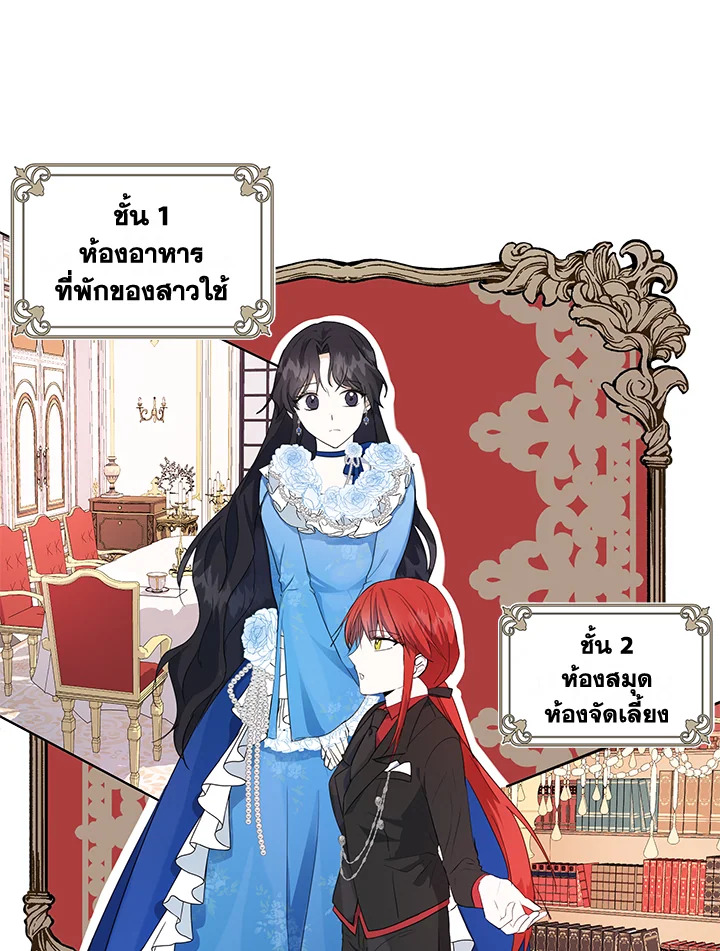 อ่านการ์ตูน I Became the Wife of a Tragedy’s Main Lead 3 ภาพที่ 2