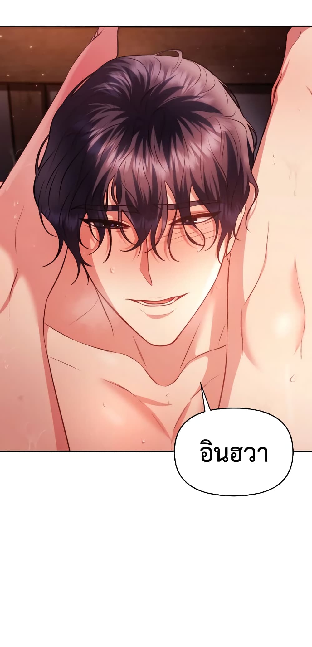 อ่านการ์ตูน Moonrise by the Cliff 44 ภาพที่ 49