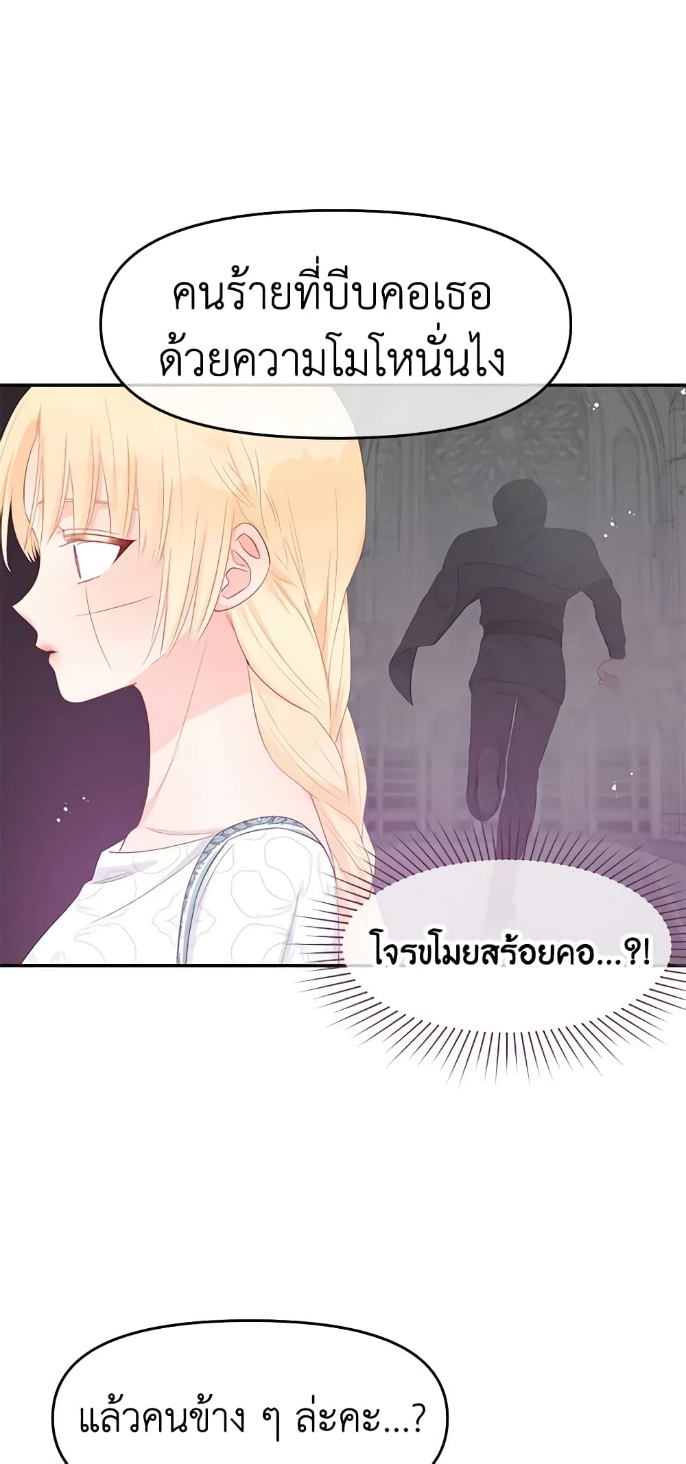 อ่านการ์ตูน Don’t Concern Yourself With That Book 25 ภาพที่ 37