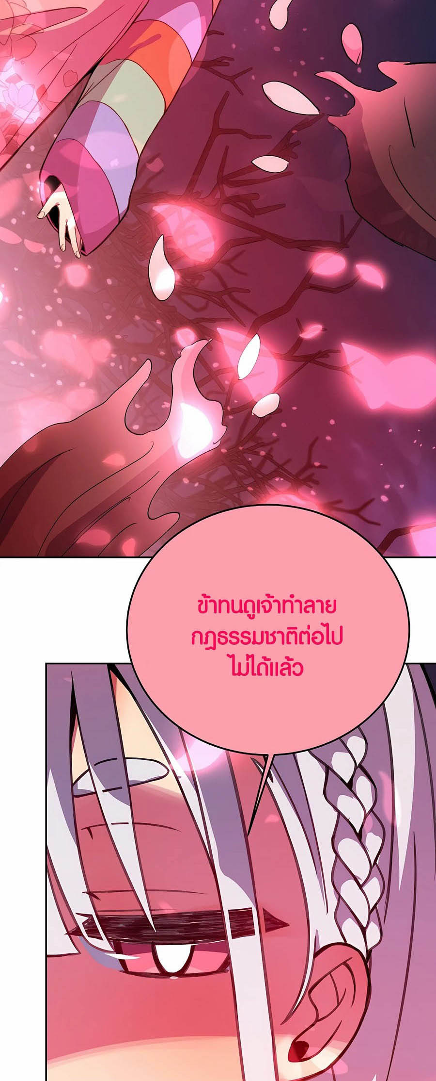 อ่านการ์ตูน The Part Time Land of the Gods 66 ภาพที่ 37