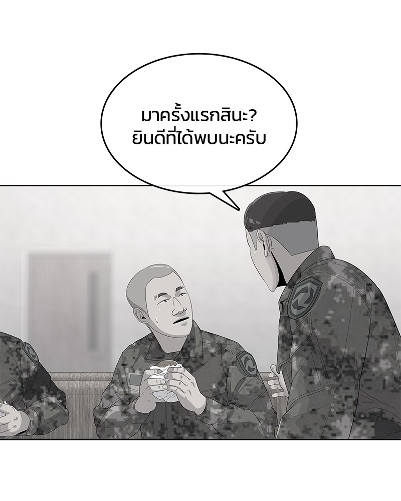 อ่านการ์ตูน Kitchen Soldier 165 ภาพที่ 14