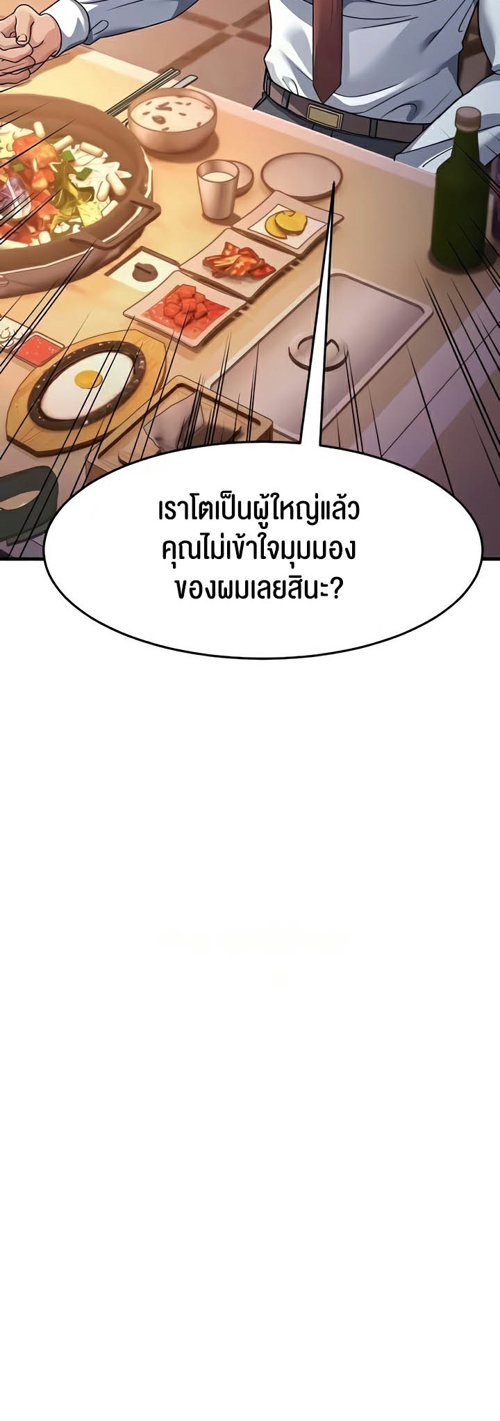 อ่านการ์ตูน Mother-in-Law Bends To My Will 27 ภาพที่ 7