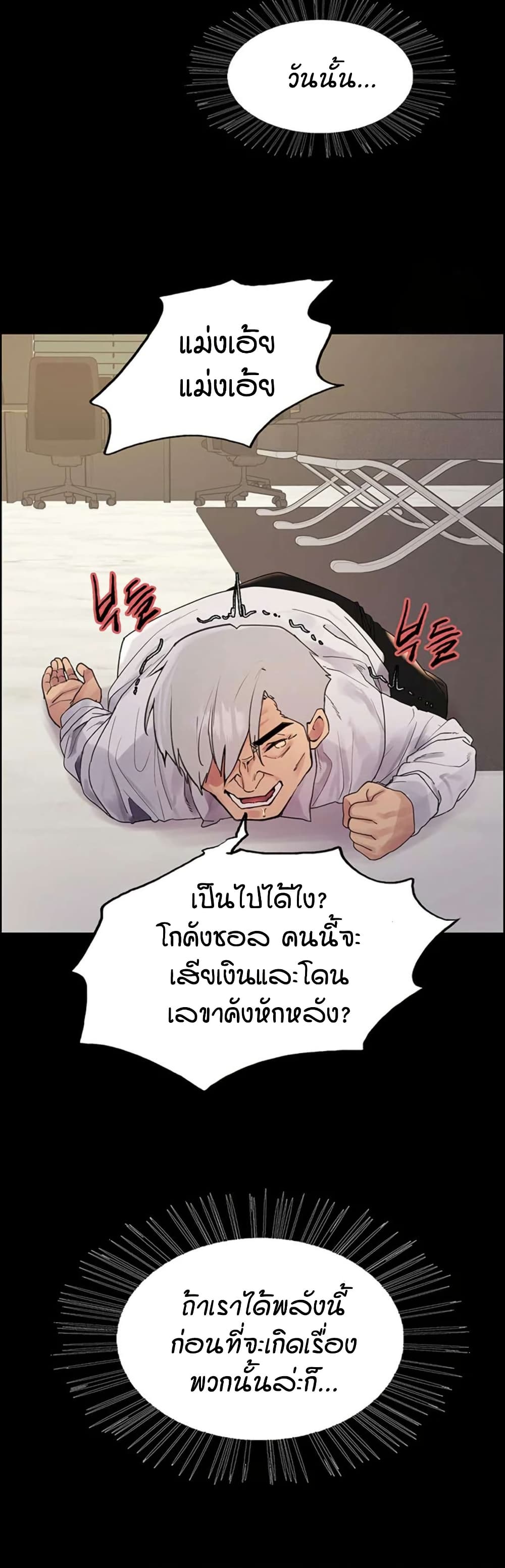 อ่านการ์ตูน Sex-stop Watch 128 ภาพที่ 32