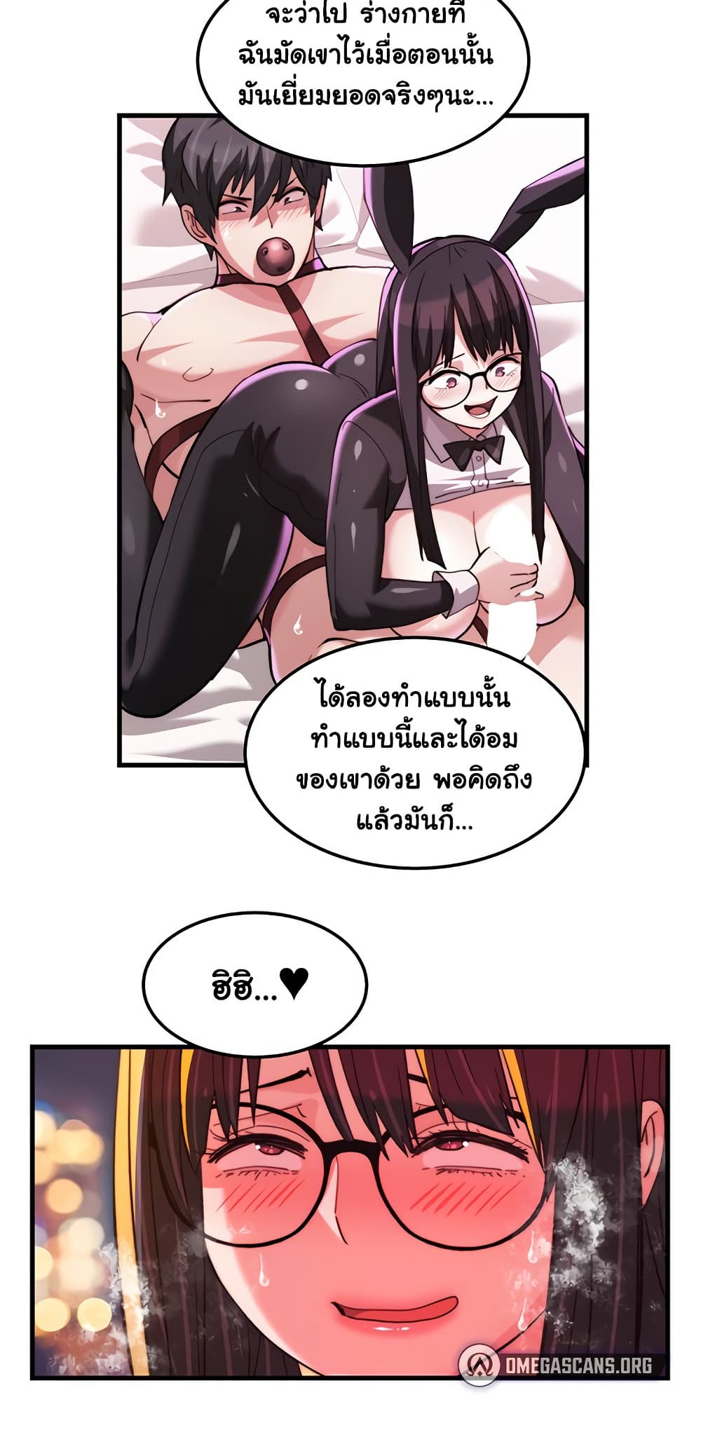 อ่านการ์ตูน Chicken Club 30 ภาพที่ 42