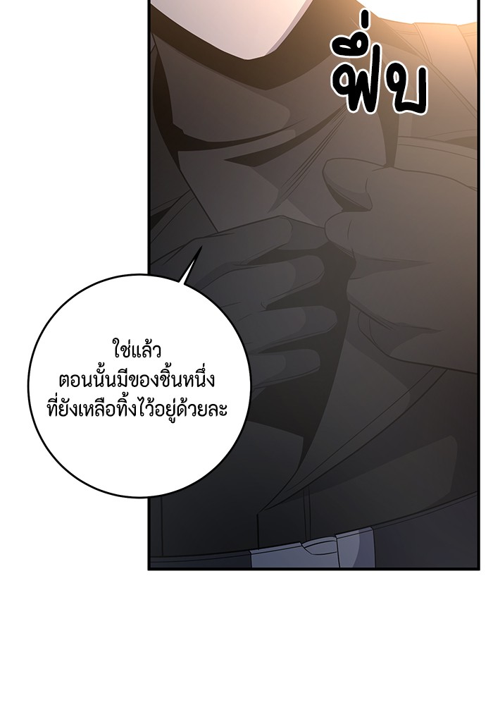 อ่านการ์ตูน 990k Ex-Life Hunter 110 (END) ภาพที่ 28