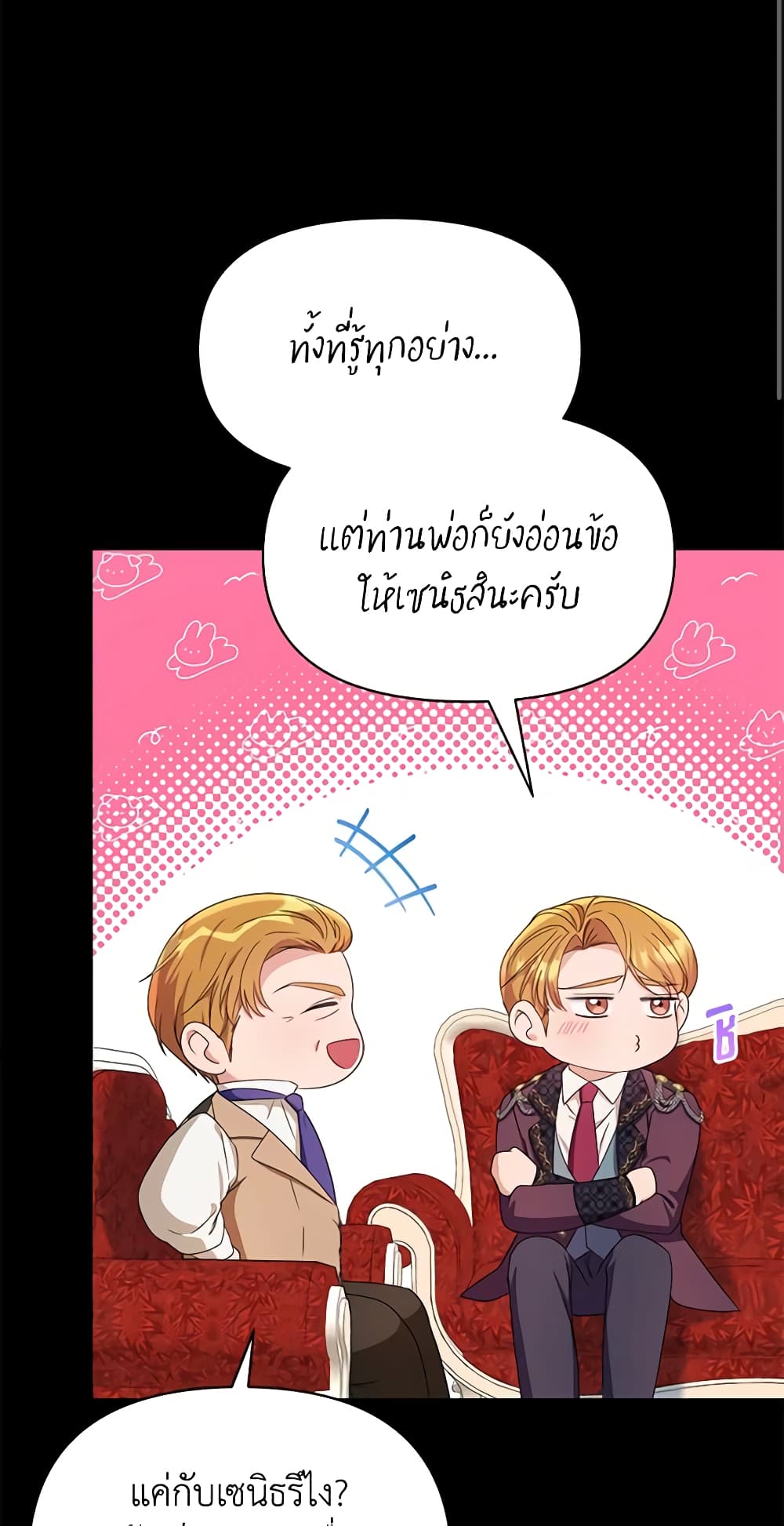 อ่านการ์ตูน Zenith 32 ภาพที่ 25