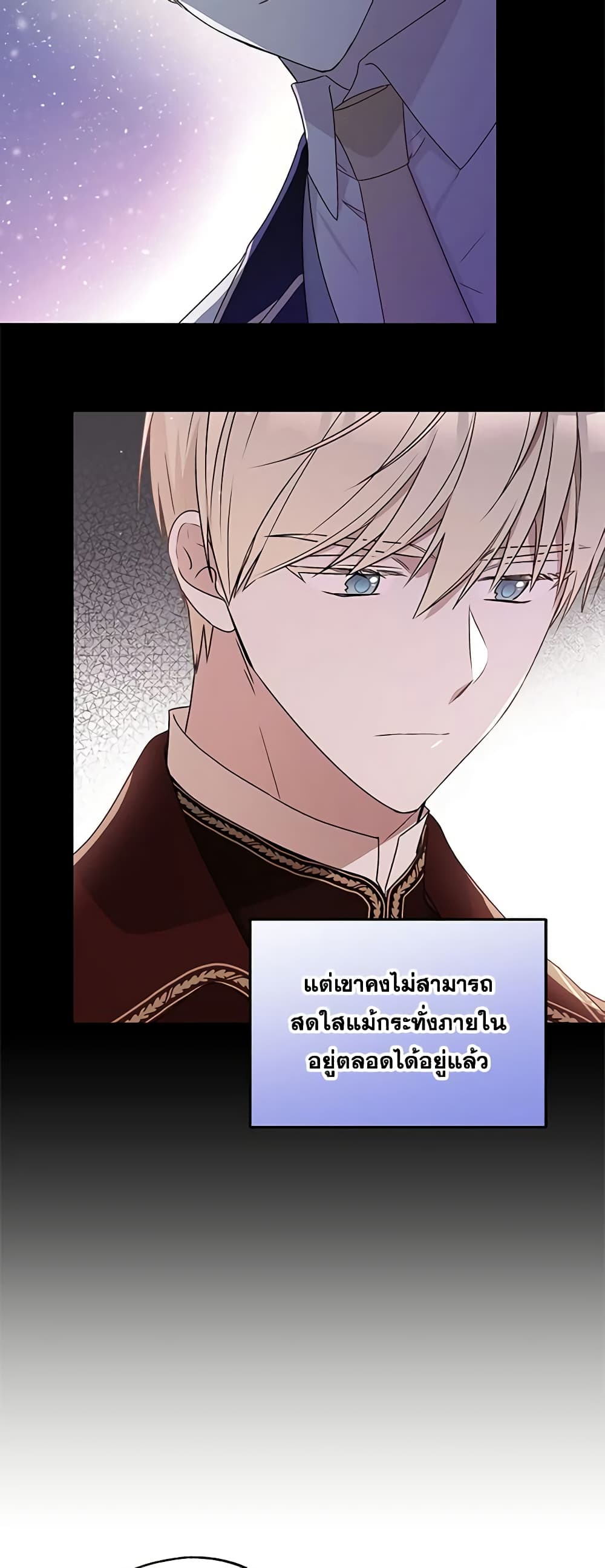 อ่านการ์ตูน Elena Evoy Observation Diary 61 ภาพที่ 39