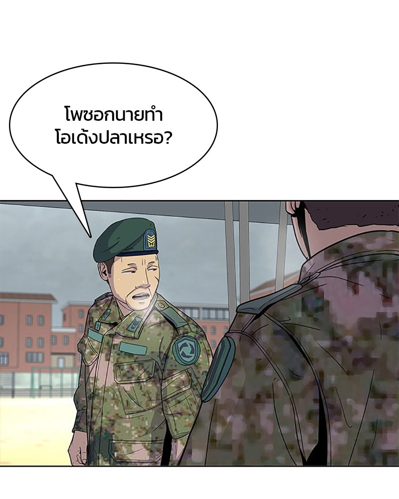 อ่านการ์ตูน Kitchen Soldier 60 ภาพที่ 57